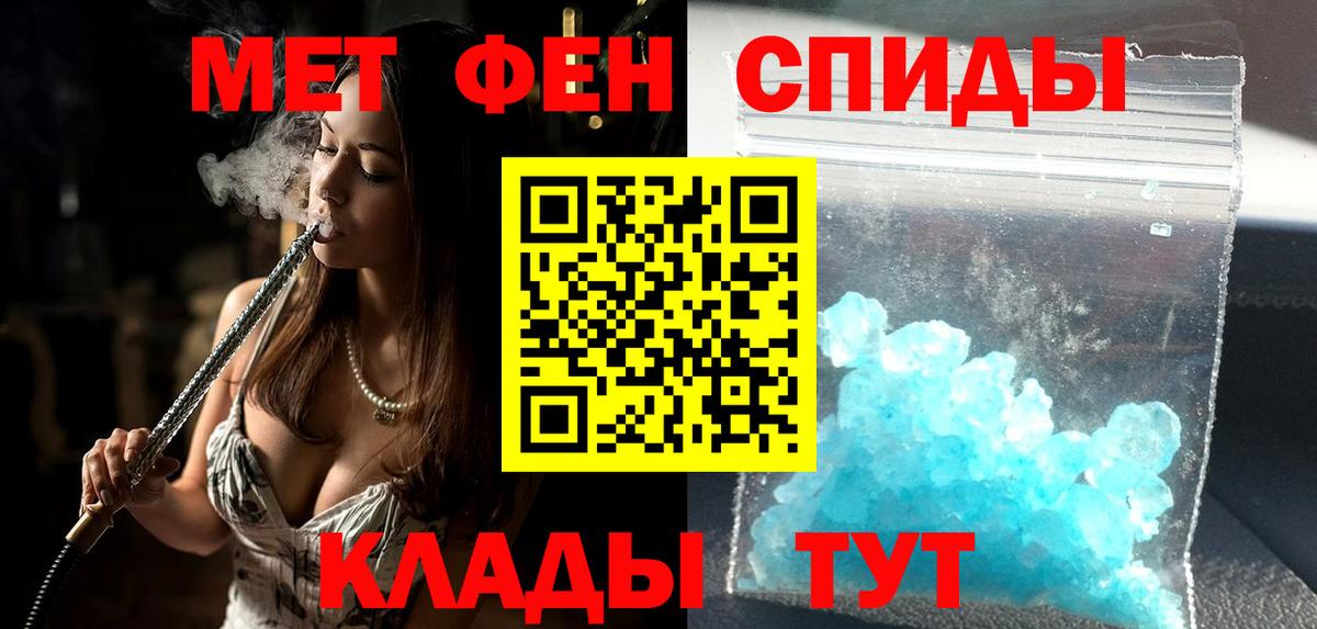 АМФ  Вход с VPN  Обнинск  АМФЕТАМИН VHQ 