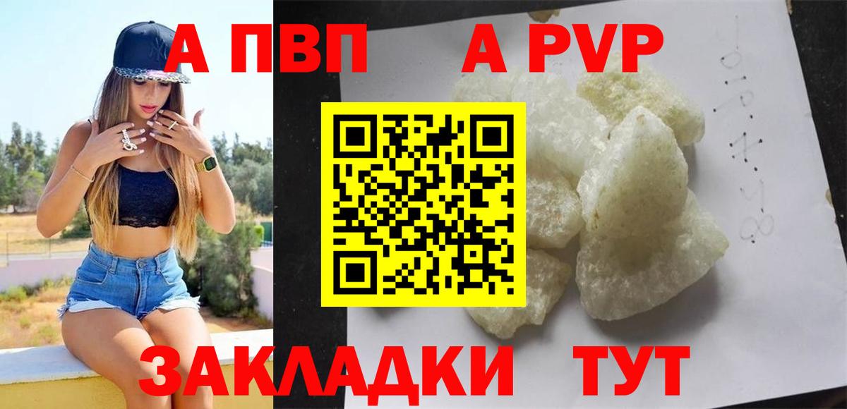 Альфа ПВП кристаллы  A PVP  Alpha PVP кристаллы  Вход с VPN  Обнинск  Альфа ПВП крисы CK 