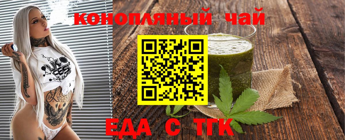 Canna-Cookies конопля  Вход с VPN  Обнинск 
