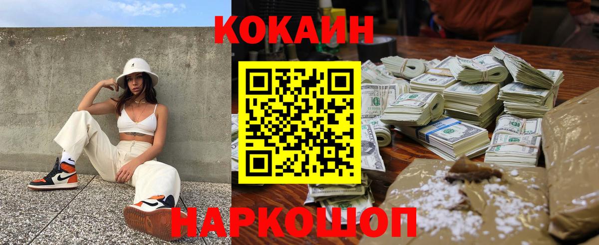 Обнинск  Кокаин Columbia  Вход с VPN 