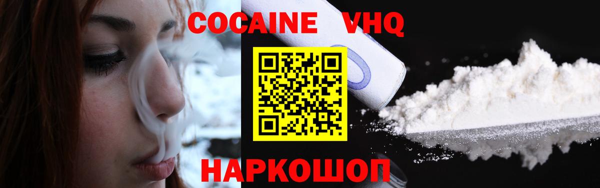Cocaine 97% Обнинск
