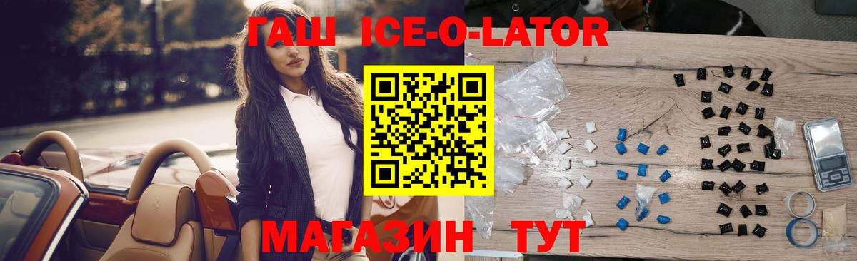 Гашиш гашик Обнинск