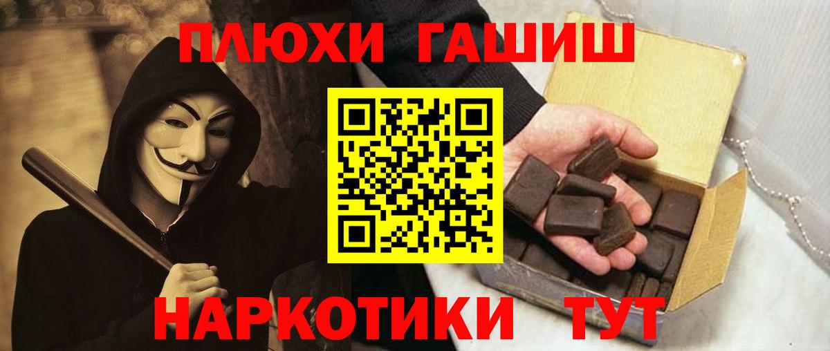 Обнинск  ГАШИШ  Вход с VPN  Гашиш гарик 