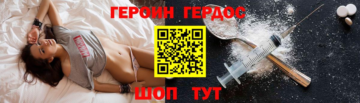 ГЕРОИН хмурый  Вход с VPN  Обнинск 