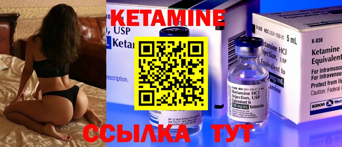 Кетамин ketamine  Вход с VPN  Кетамин VHQ  Обнинск 