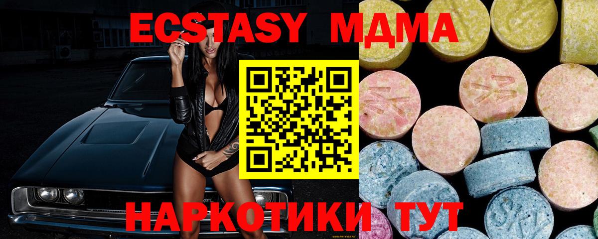 МДМА Molly  MDMA кристаллы  Обнинск  Вход с VPN 