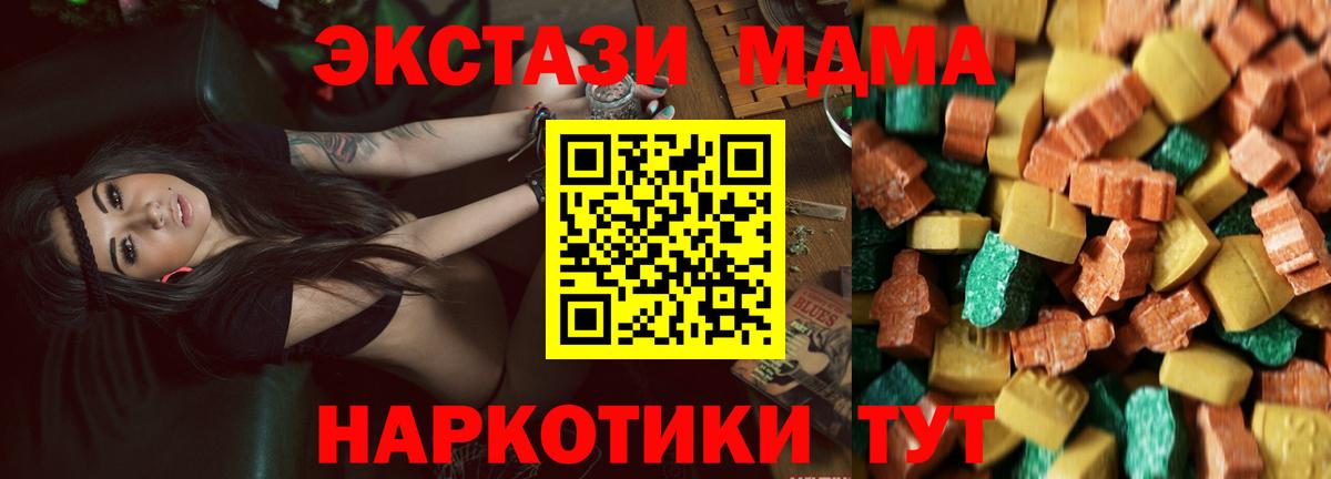 МДМА молли Обнинск
