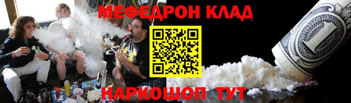 МЕФ  Вход с VPN  Обнинск  Меф 4 MMC  МЯУ-МЯУ VHQ 