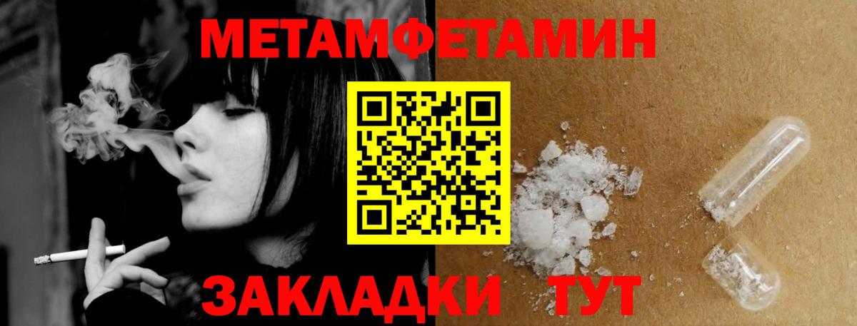 Обнинск  Первитин мет  МЕТАМФЕТАМИН  Вход с VPN 