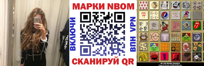 Марки N-bome 1,5мг  mega   Обнинск  купить наркотики цена 