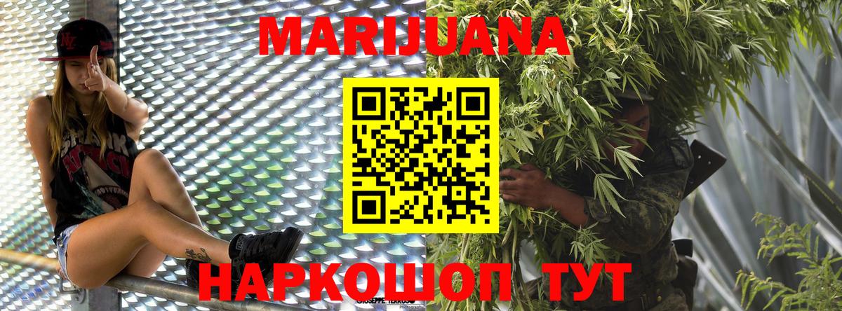 Обнинск  МАРИХУАНА Ganja  Марихуана индика  Вход с VPN 